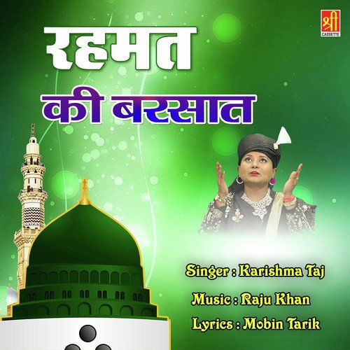 Rehmat Ki Barsat Karishma Taj MP3 Download